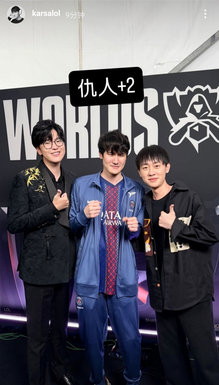 Karsa更新社媒晒出与Jiejie/Ming合照:仇人+2