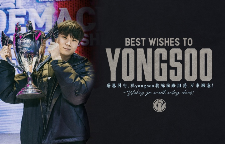 iG官方:Mafa、KaKao、Yongsoo即日起正式卸任教练职务